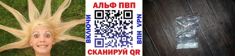 купить Златоуст Alpha PVP VHQ