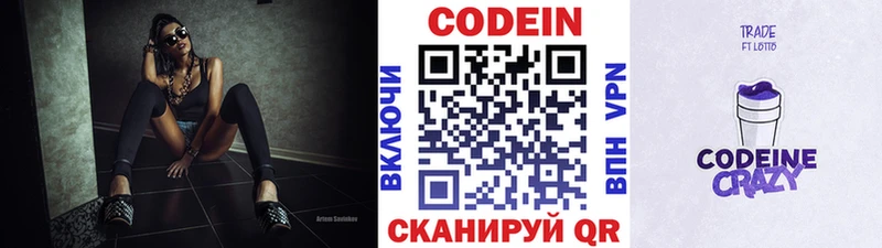Кодеиновый сироп Lean напиток Lean (лин) цены Златоуст
