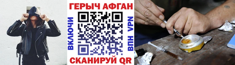 ГЕРОИН Афган  как найти   Златоуст 
