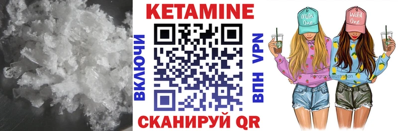 Кетамин VHQ  Златоуст 