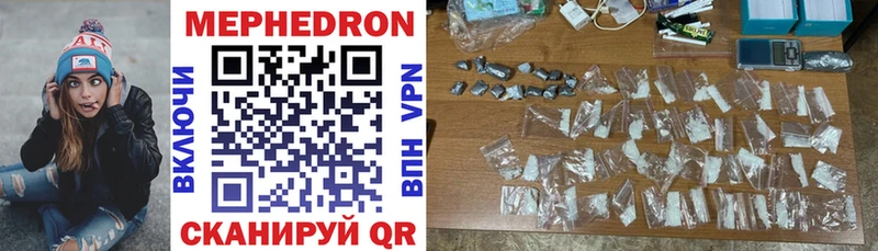 Мефедрон 4 MMC  Златоуст 