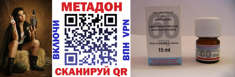 Метадон methadone гидра ссылка Златоуст