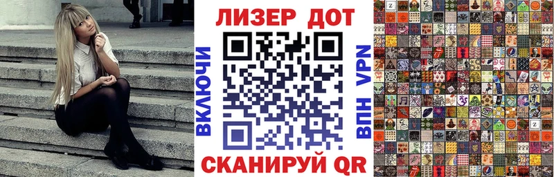 наркошоп  Златоуст  Марки N-bome 1,5мг 